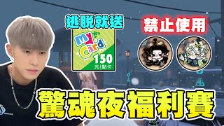 快中秋了辦個福利賽給各位，祝各位今年烤肉都不會焦！