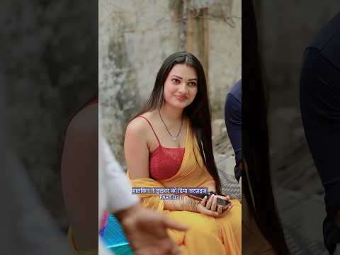 Malkin Ne Diya Driver Ko Surprise #shortvideo