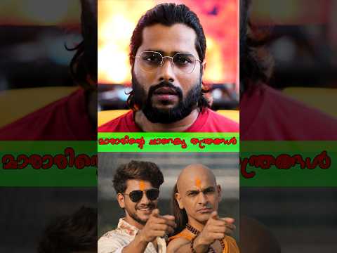 അഖിൽമാരർ ജി പിന്നിട്ട വഴികൾ 🔥 #akhilmarar