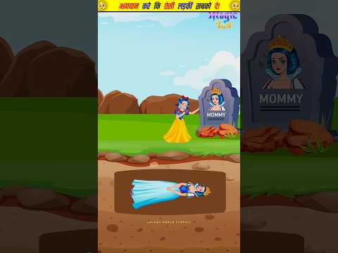 भगवान ऐसी लड़की सबको दे!🥺 #shorts #animation #cartoon @MRINDIANHACKER  @MrBeast #balveer #short