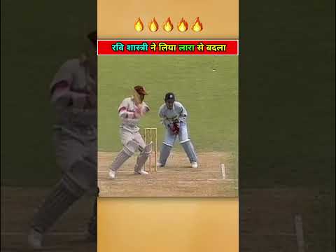 Ravi Shastri vs ब्रायन Lara #cricket #shorts