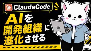 ClaudeCodeで「ひとり開発組織」を作る方法｜gstackがすごい