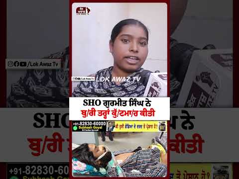 https://youtu.be/S5MsnjRCjzA #lokawaztv #punjab #punjabgovt #bhagwantmann