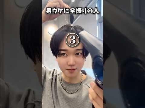 男ウケ全振りした日❗️この髪型はさすがに、、#メンズヘア #フェザーパーマ