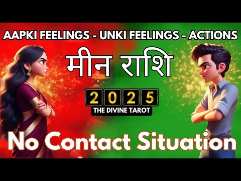 MEEN RASHI 2025 | UNKI CURRENT FEELINGS TODAY  | HINDI TAROT | THE DIVINE TAROT | NO CONTACT