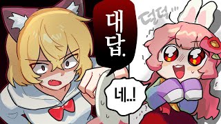 네... 넵!