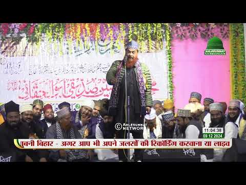 Maulana Gulam Muzakkir Khan Jalwi Nizamat at Urs Abul Haqqani Lakaha Bazar Madhubani