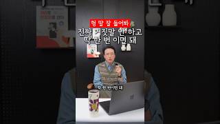 딱 한 번이면 돼