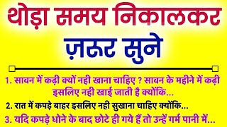 30 Best tips and hacks Suvichar lessonable quotes#kitchen tip#viral#healthtips #achevichar#trending