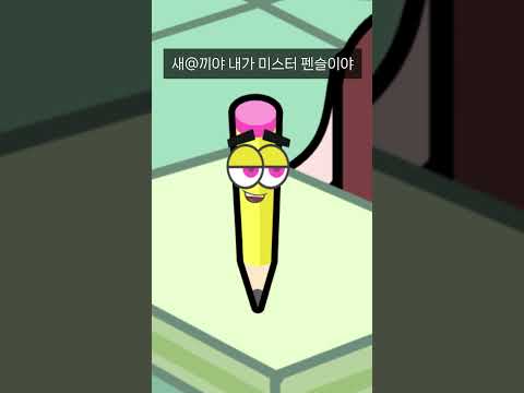 벼락치기