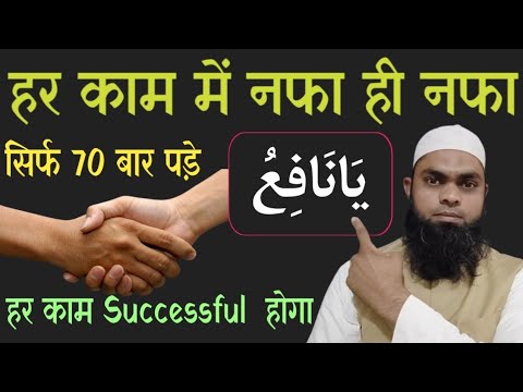 Har kaam Successful Hone ke liye Wazifa#shafiqalamgir 