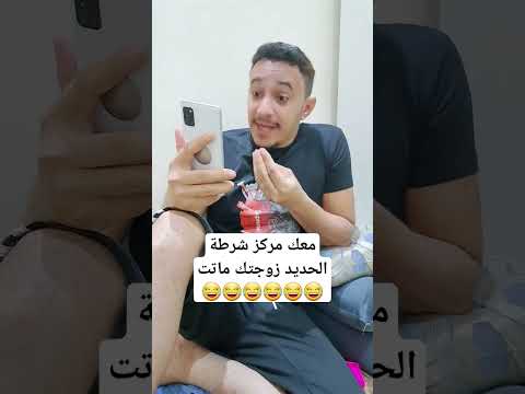 اضحك مع ابو ولد #اضحك_من_قلبك