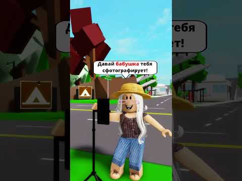 МОЯ БАБУШКА ВЕРНУЛАСЬ 👵 В РОБЛОКСЕ! #roblox #роблокс #керончик