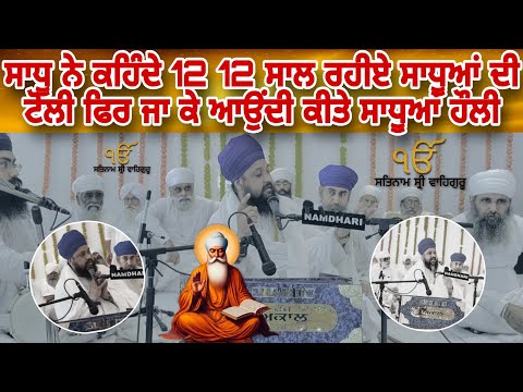 ਸੁਣੋ ਬਹੁਤ ਸੋਹਣਾ ਕੀਰਤਨ ਤੇ ਕਰੋ ਵੀਡੀਓ ਨੂੰ ਸ਼ੇਅਰ