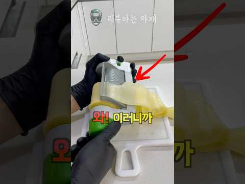 사과로 종이 만드는법