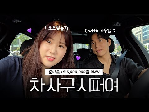 다행히 목숨은 건질 수 있었던… 운전 연수…
