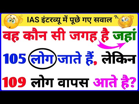 Most Brilliant Answers Of UPSC, IPS, IAS, Interview Questions सवाल आपके और जवाब हमारे | Part_52