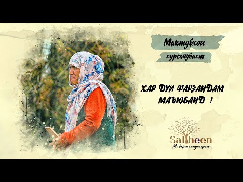 "Модари 2 фарзанди бемор " | مادرِ دو فرزند بیمار