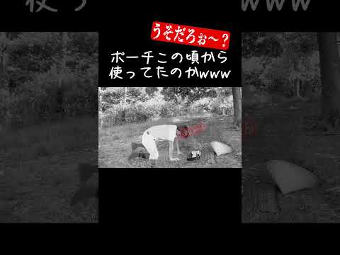 【若気の至り】実は監督もサボり部員だったらしいwww【あめんぼぷらす】【解放切り抜き】#shorts