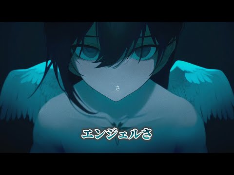 【ニコカラ】Angel ／ 飽海 on vocal