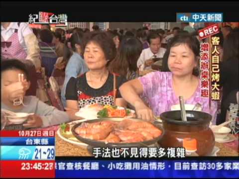2013.10.27紀錄台灣　雲林縣總鋪師　辦桌用在地食材 - YouTube