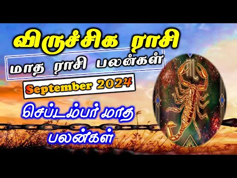 Viruchigam | September Month Palan| விருச்சிகம் செப்டம்பர் மாத பலன் | September Rasi Palan Scorpio