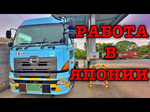 Водитель в Японии от первого лица