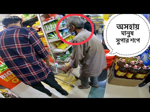 লকডাউন | নিজের ছেলের কারনে আজকে পথের ফকির 😓 | আমার সামর্থ্যানুযায়ী চেষ্টা করেছি।