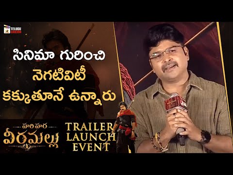Director Jyothi Krishna Speech | Hari Hara Veera Mallu Trailer Launch | Pawan Kalyan | NidhhiAgerwal