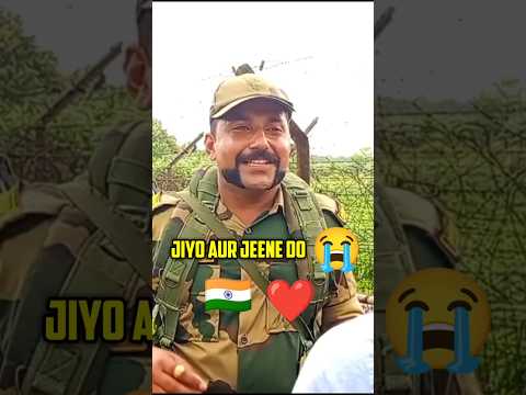 Jiyo aur jeene do | ভারত বাংলাদেশ সীমান্তে সেই ভাইরাল BSF #viralbsf #shorts #viralshorts