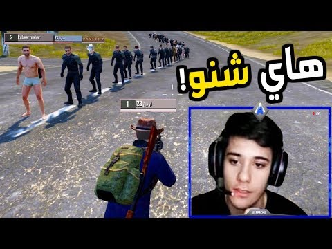 تخريب رومات ببجي بث مباشر | الجزء الاول