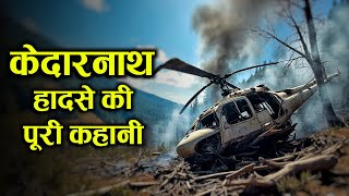 Case Study About Kedarnath helicopter ! ( June 15 2025.)
