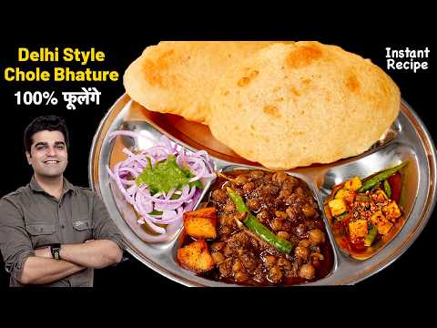 किसी को यकीन ही नहीं हुआ इतना आसान है बज़्ज़ार वाले छोले भठूरे - Delhi Wale Chole Bhature 100% full