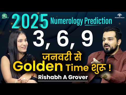 1-9 Mulank 2025 Numerology Prediction । Promotion, Money, Share Market, Gold Rate । Rishabh A Grover