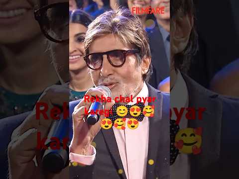 😍Amitabh saying to 🥰Rekha chal pyar karegi 🥰#bollywood #Rekha#shorts#viral#amitabhrekha #love#trend