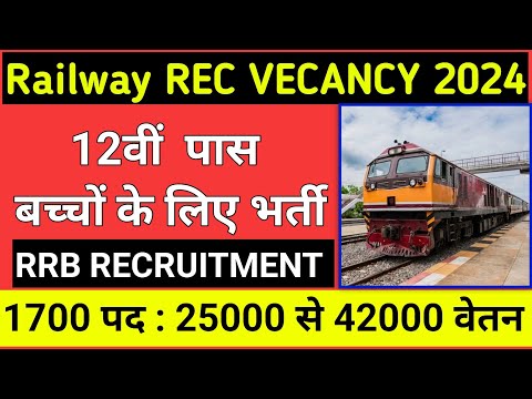 Railway RRB Recruitment 2024 || Railway Recruitment 2024 || Government Job Vacancy August 2024