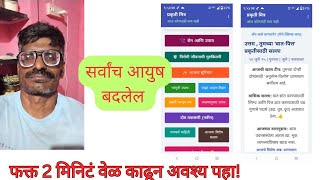 रोज फक्त २ मिनिटे द्या आणि आयुष्यभर निरोगी रहा! 💪 | निरोगी आयुष्याची गुरुकिल्ली