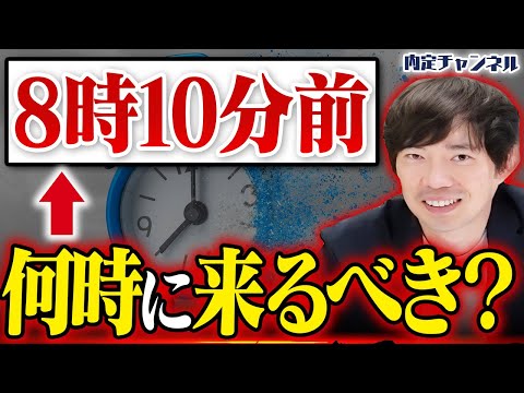【話題】世代間で解釈が分かれる危険なフレーズ【8時10分前】