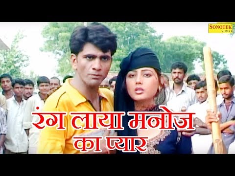 Dhakad Chhora Part 8 , धाकड़ छौरा 8 , रंग लाया मनोज का प्यार , 2019 Ki Latest Hindi Full Movies