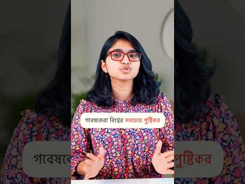 গর্ভবতী মায়ের জন্য সেরা নাস্তা কোনটা? #pregnancy #pregnancytips