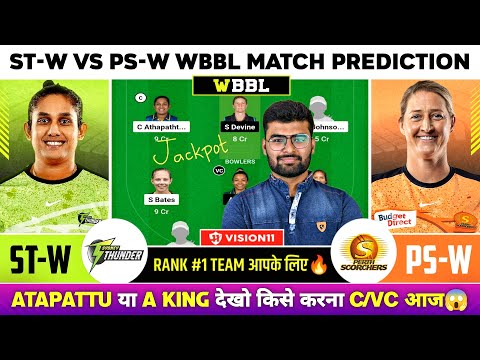 ST-W vs PS-W Dream11, ST W vs PS W Dream11 Prediction, ST W vs PS W WBBL T20 Dream11 Team Today