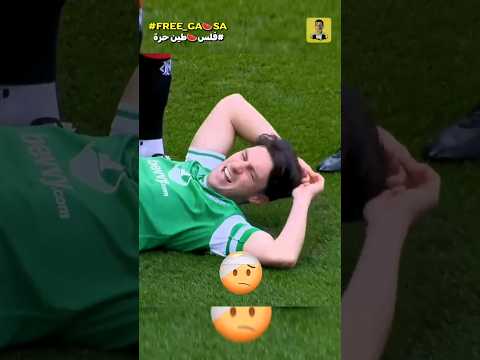 لحظات مضحكة في كرة القدم 🤪