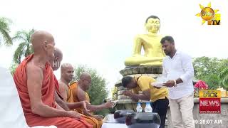 විහාරමහාදේවී උයනේ සත්‍යග්‍රහ බිමේ අද උදෑසන බුද්ධ පූජාව හා හීල් දානය - Hiru News