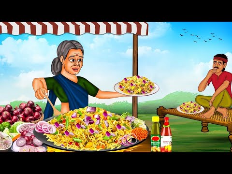 Onion फ्राइड राइस वाली | Moral Stories | Hindi Kahaniya | Hindi Fairy Tales | Stories In Hindi