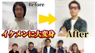 ‼️翔榮プロデュース大作戦‼️✂️👕まさかの結果に‥😳