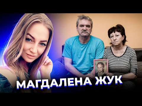 "Она хотела семью, детей и собаку". Драма МАГДАЛЕНЫ ЖУК