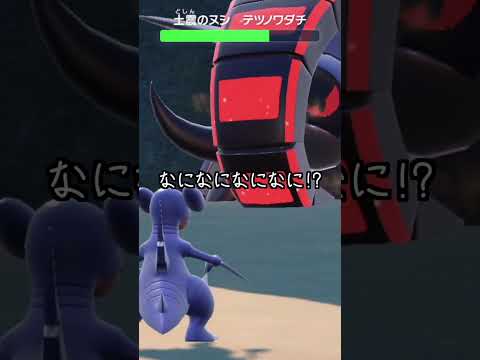 世界一可哀想なポケモンの末路【ポケモンSV / ポケットモンスター スカーレット・バイオレット】 #shorts