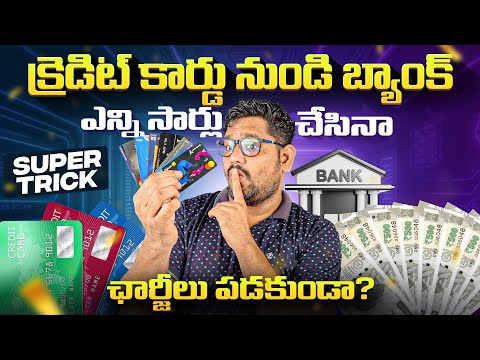 FREE Credit Card to Bank Transfer Trick 💰 Works Several Times! (2025 Method)