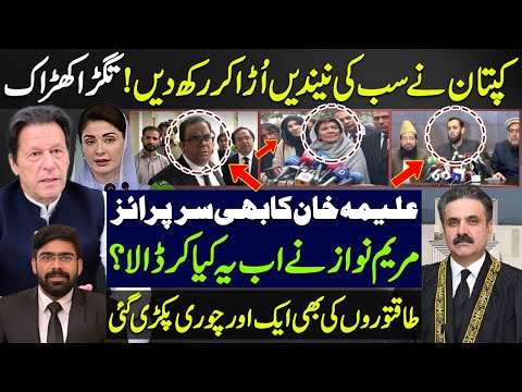 Imran Khan's Massive Blow | Aleema Khan's Surprise Revelation | Powerful Scandal Exposed