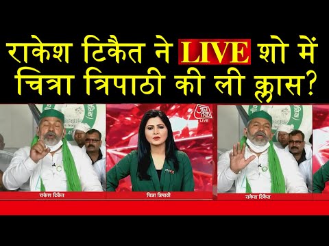 Rakesh Tikait | Chitra Tripathi | PM Modi | Kisan | Farmers Protest | Agriculture Bill 2020